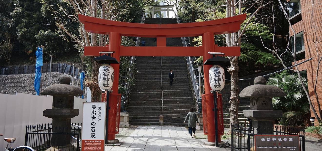 出世 の 石段